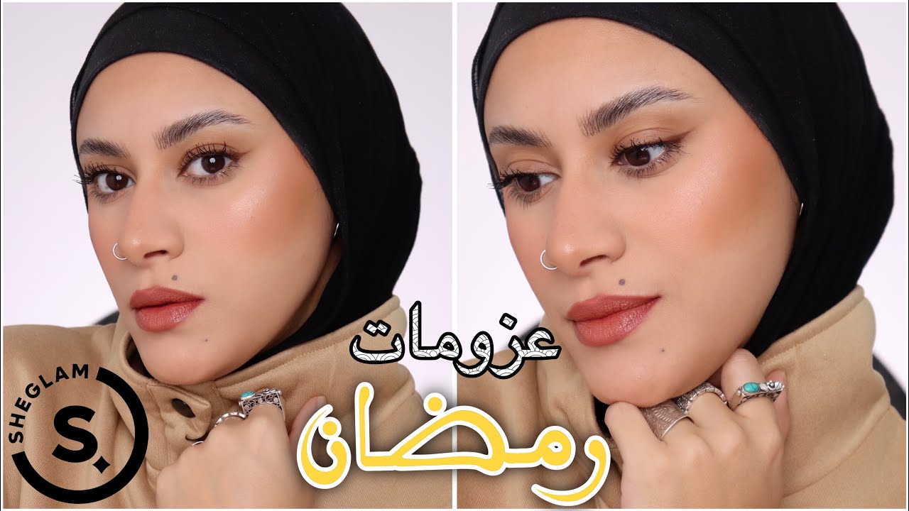 SHEGLAM Ramadan Sale 🌙 | ميكاب للعزومات بمنتجات جديدة من شيجلام | منتجين بوظوا الميكاب 😩