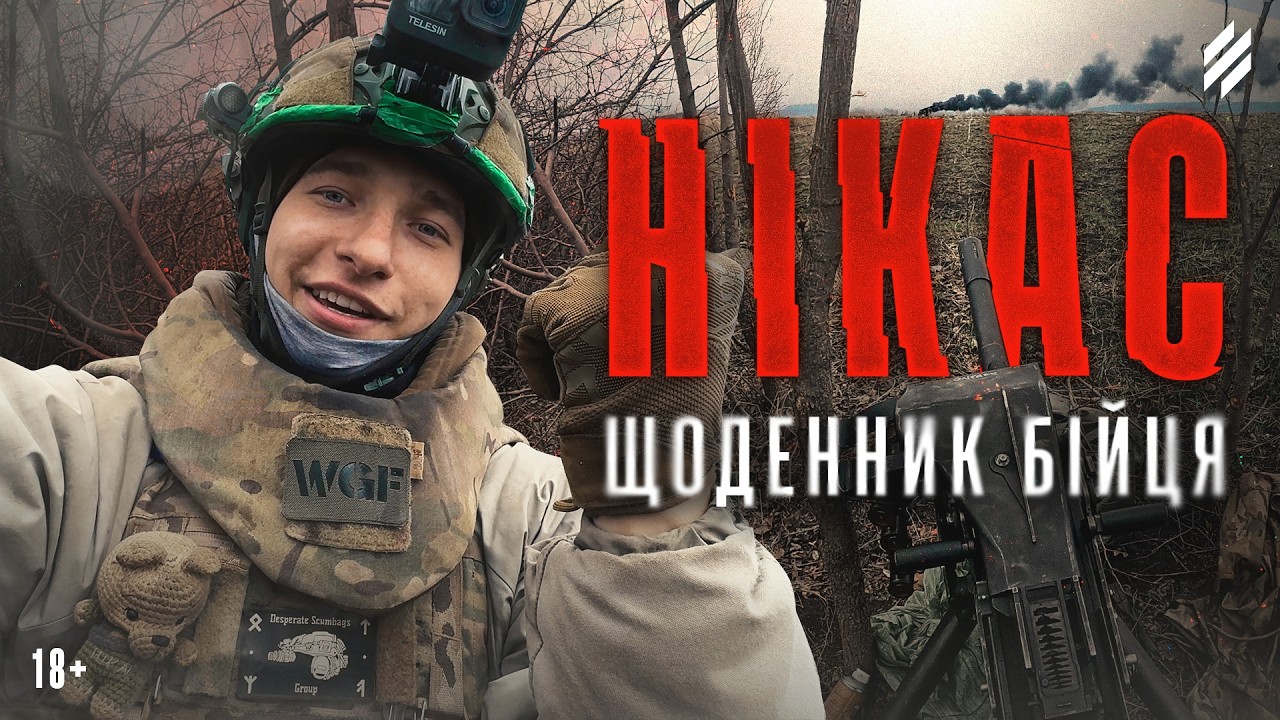 &laquo;Одну ніч на жмурі спали, а на наступний день його відкопували&raquo; &mdash; позиції вогневої підтримки 3 ОШБр