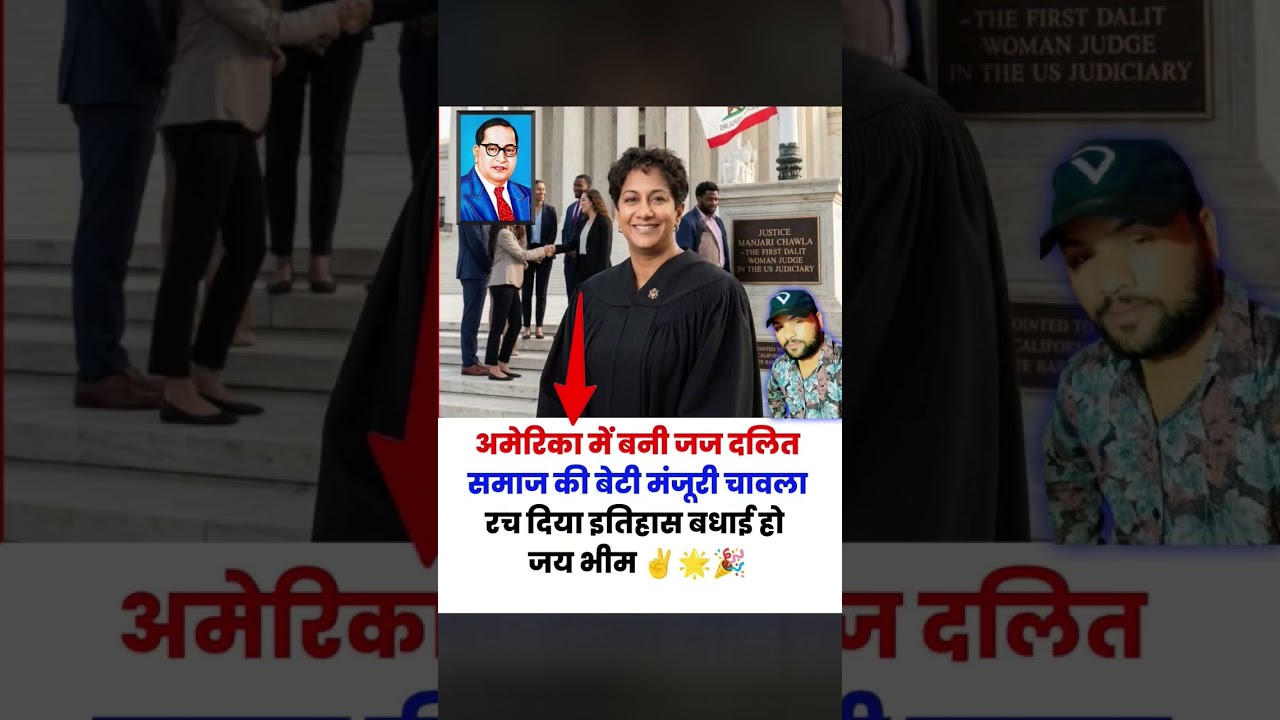 vande matram.## america me bani jaj bharat ki dalit beti