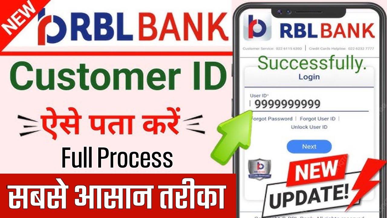RBL Bank customer id kaise pata kare 2026 || How to find customers id in rbl bank || @ssmsmarttech