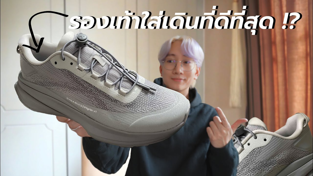 สุดยอดรองเท้าใส่เดิน ที่จัดเต็มใส่ทุกอย่างมาให้คุณแล้ว ! : NIID R4DICAL PILGRIM V1