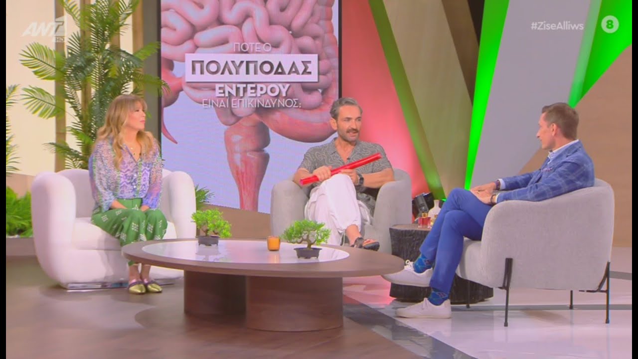 Συνέντευξη για τους πολύποδες παχέος εντέρου - εκπομπή 