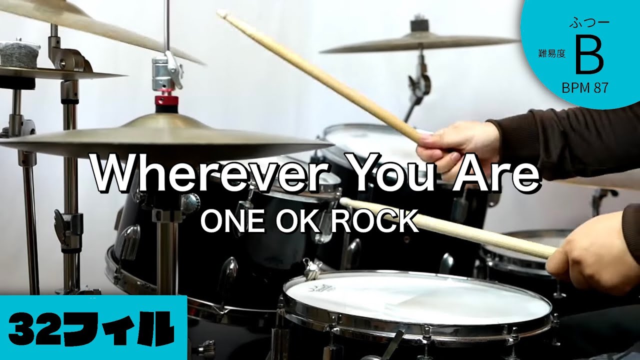 【スーパー名曲】Wherever You Are     ONE OK ROCK