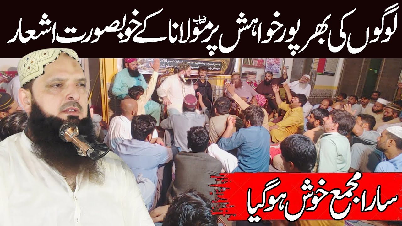 latest new naat by Molana Hafiz Yousaf Pasrori  by nazeer islamic new 2025