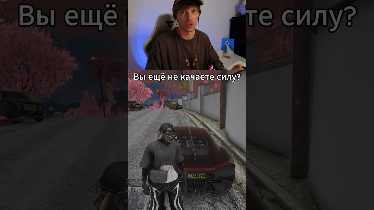 Гайд на навык сила! #gta5rp #гта5рп #gta #gtarp #гайд #развитиянагта5рп #сила #стрим #гта #suhoyq
