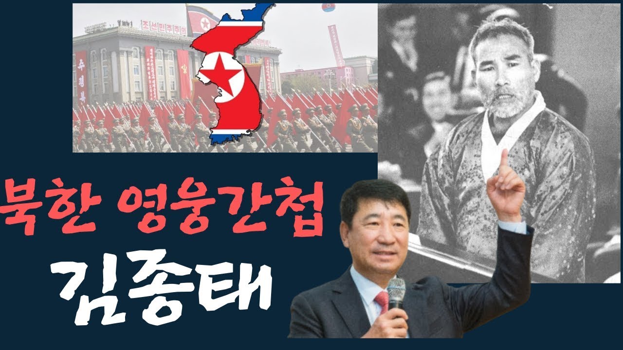 [강명도TV] 김종태 전기기관차공장의 김종태는 과연 누구인가?