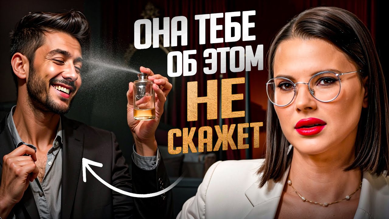 9 вещей, которые женщины НЕ считают сексуальными