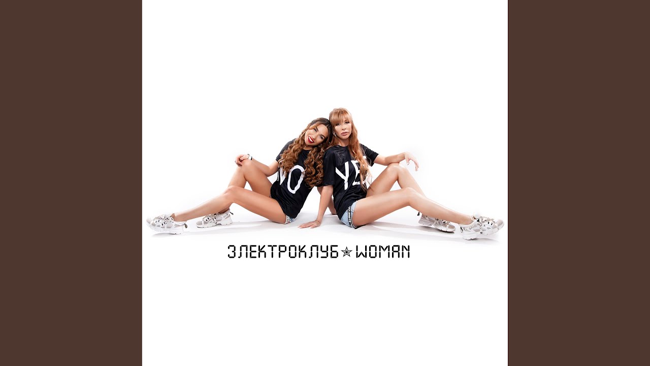 Островок (Remix)