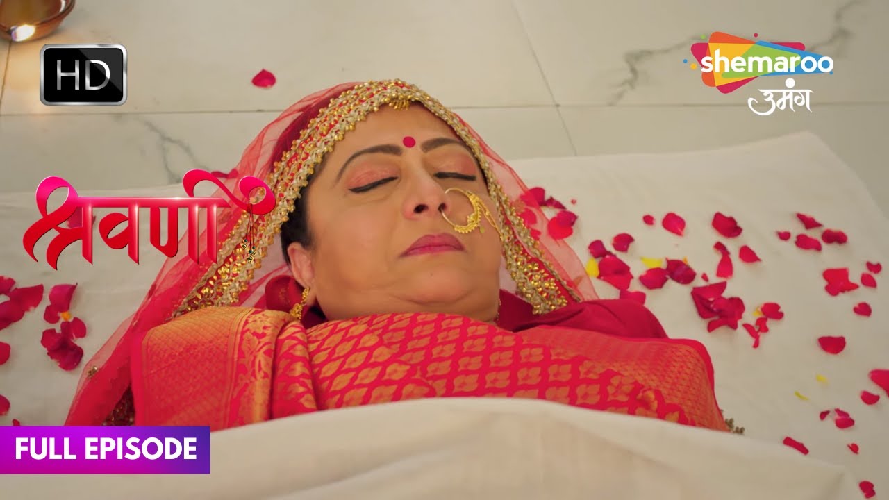 Shravani Hindi Drama Show | Full Episode | Dadi Ki Antim Yatra | Episode 69