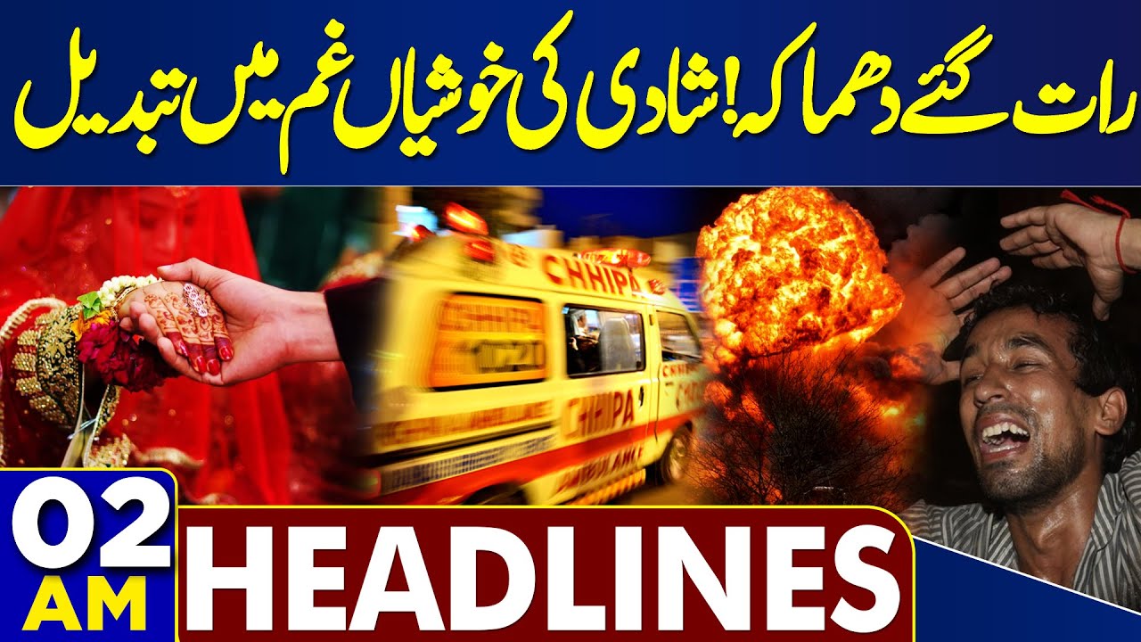 Gul Plaza Fire | Blast In Marriage Ceremony | 02 AM Headlines | Heavy Rain & Snowfall