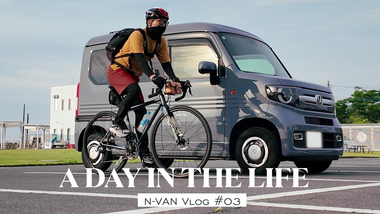 HONDA N-VAN Vlog 03/車中泊と霞ヶ浦一周カスイチ/茨城/霞ヶ浦