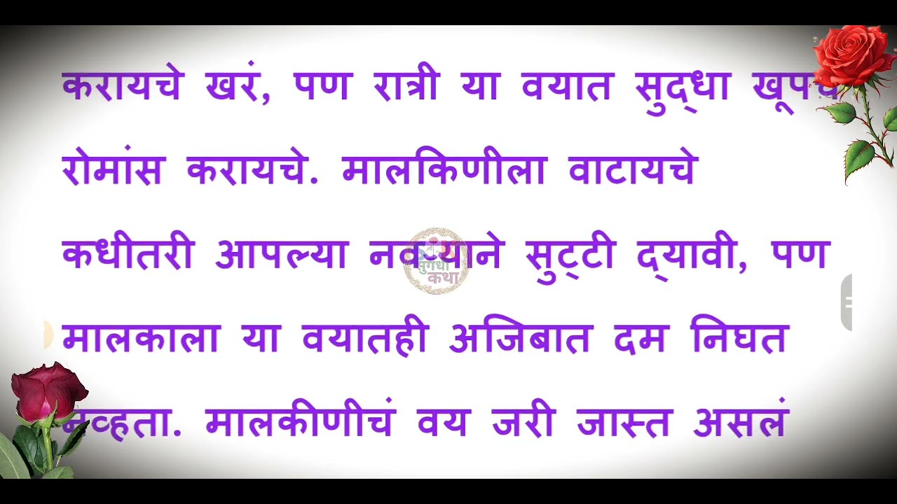 आराम करायच्या वयात दररोज || मराठी स्टोरी || मराठी कथा || मराठी बोधकथा || Stories In Marathi ||