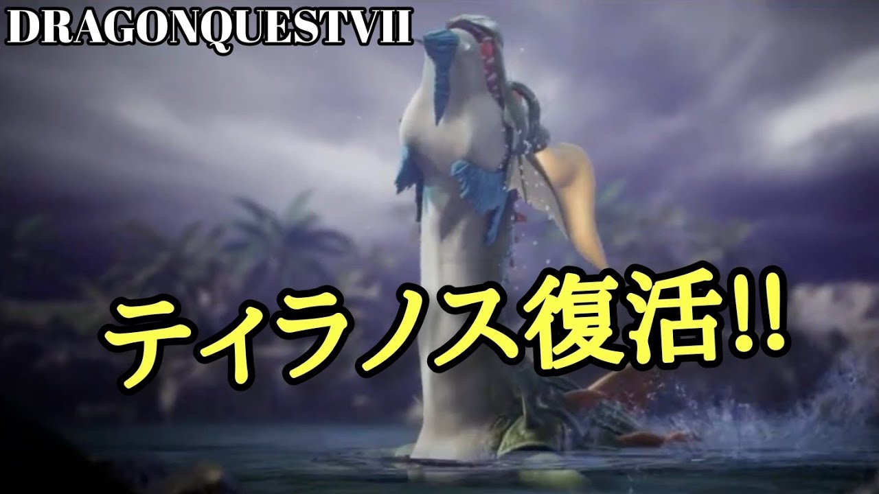 【ドラクエVII】DQ7Rやるよ～