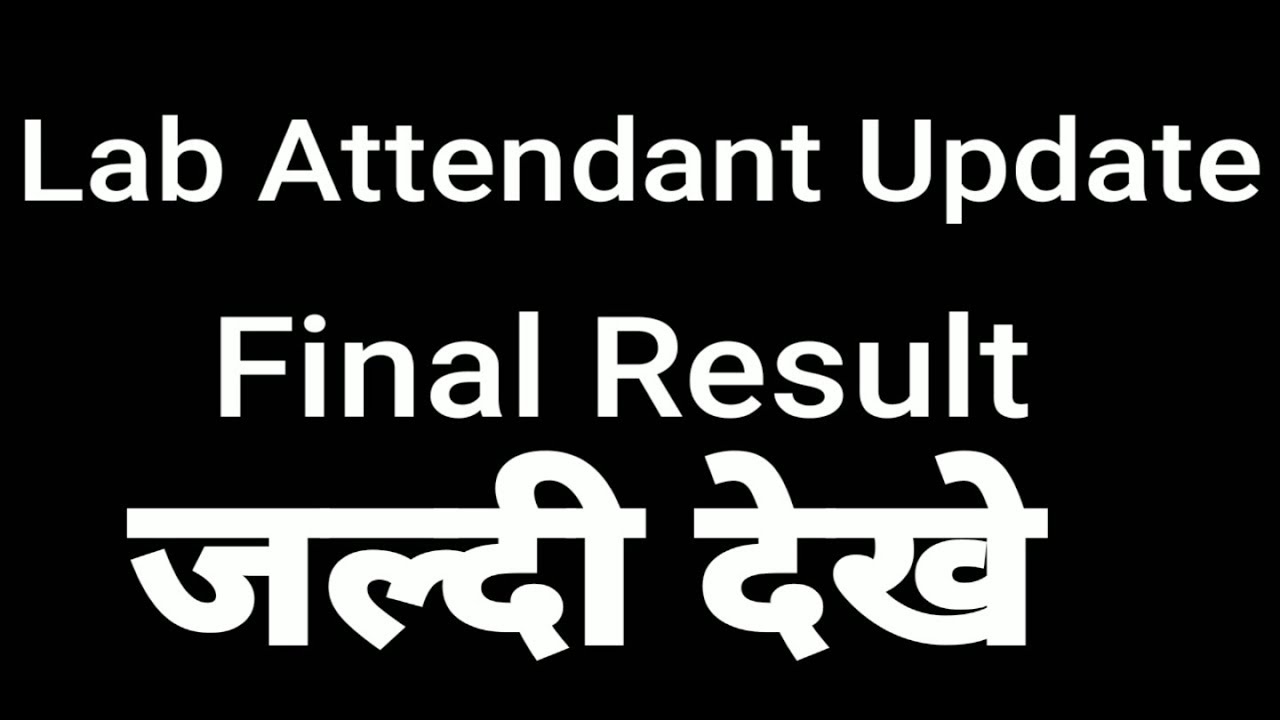 HSSC Lab Attendant| Official Notice| Final Result। लैब अटेंडेंट। जल्दी देखे।