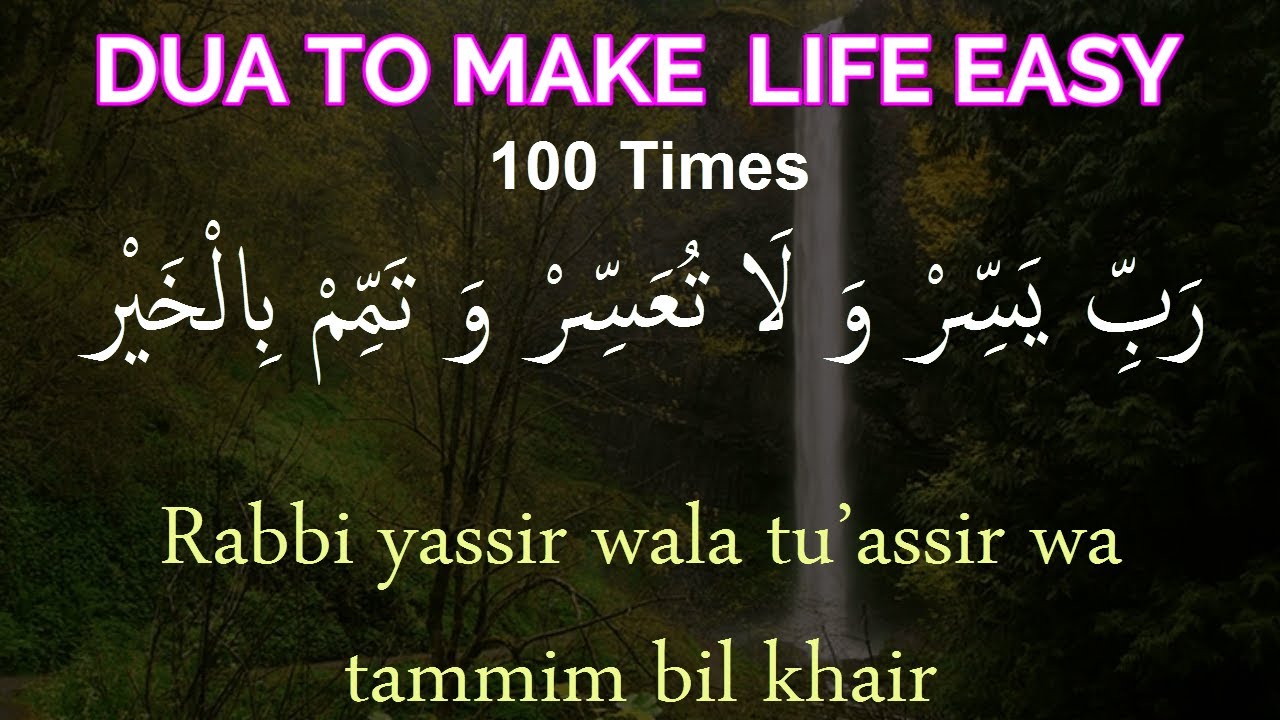 Dua To Make Your Life Easy | Rabbi Yassir Wala Tu'Assir | 100 Times