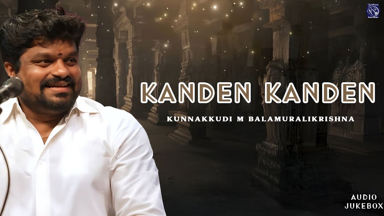 Kanden Kanden | Kunnakkudi M. Balamuralikrishna | Carnatic Kutcheri World | Nadham Carnatic