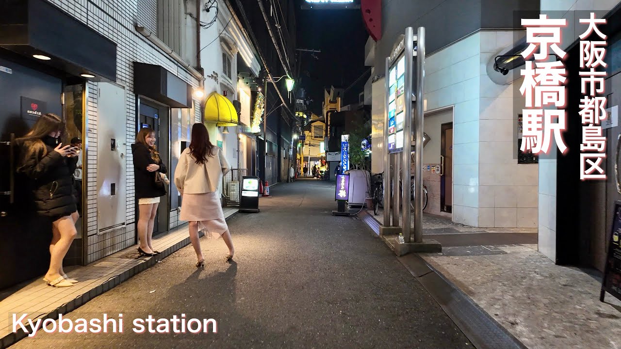 【大阪市都島区】京橋駅周辺で夜の街歩き Night walk around Kyobashi Station