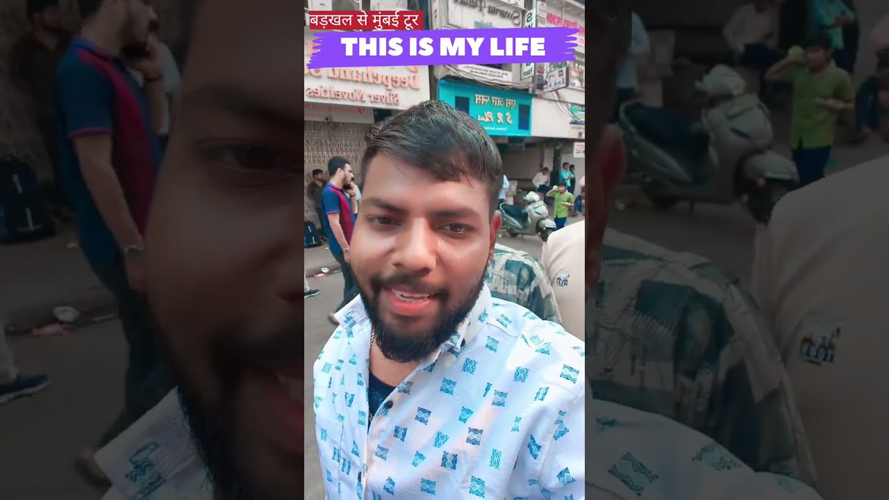 #anandpal #comedy पनवेल से मुंबई टूर