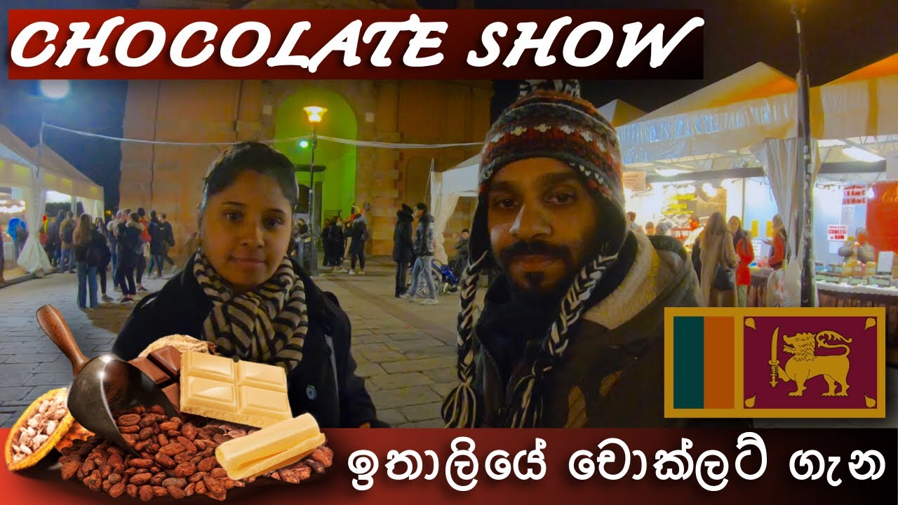 CHOCOLATE SHOW ITALY ඉතාලියේ චොකලට් සංදර්ශන 🇱🇰SRI LANKAN TRAVELLER 🇮🇹