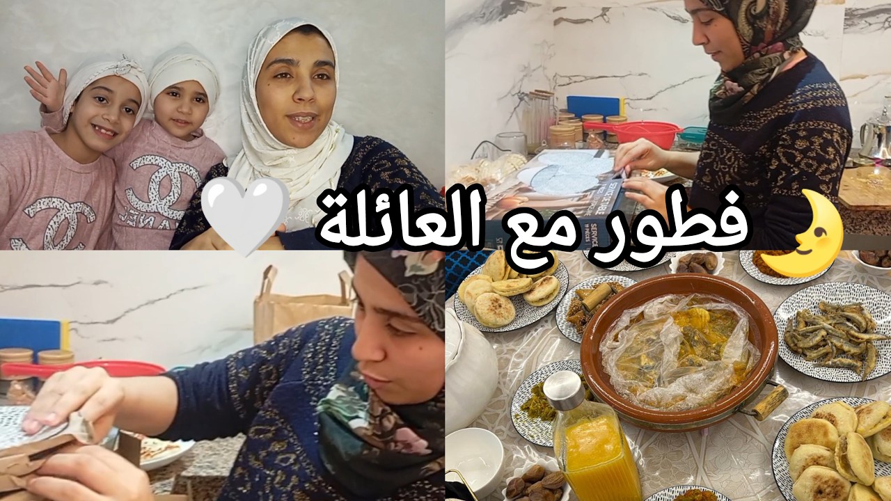 فطور رمضان مع العائلة 🤍 لحظات من القلب