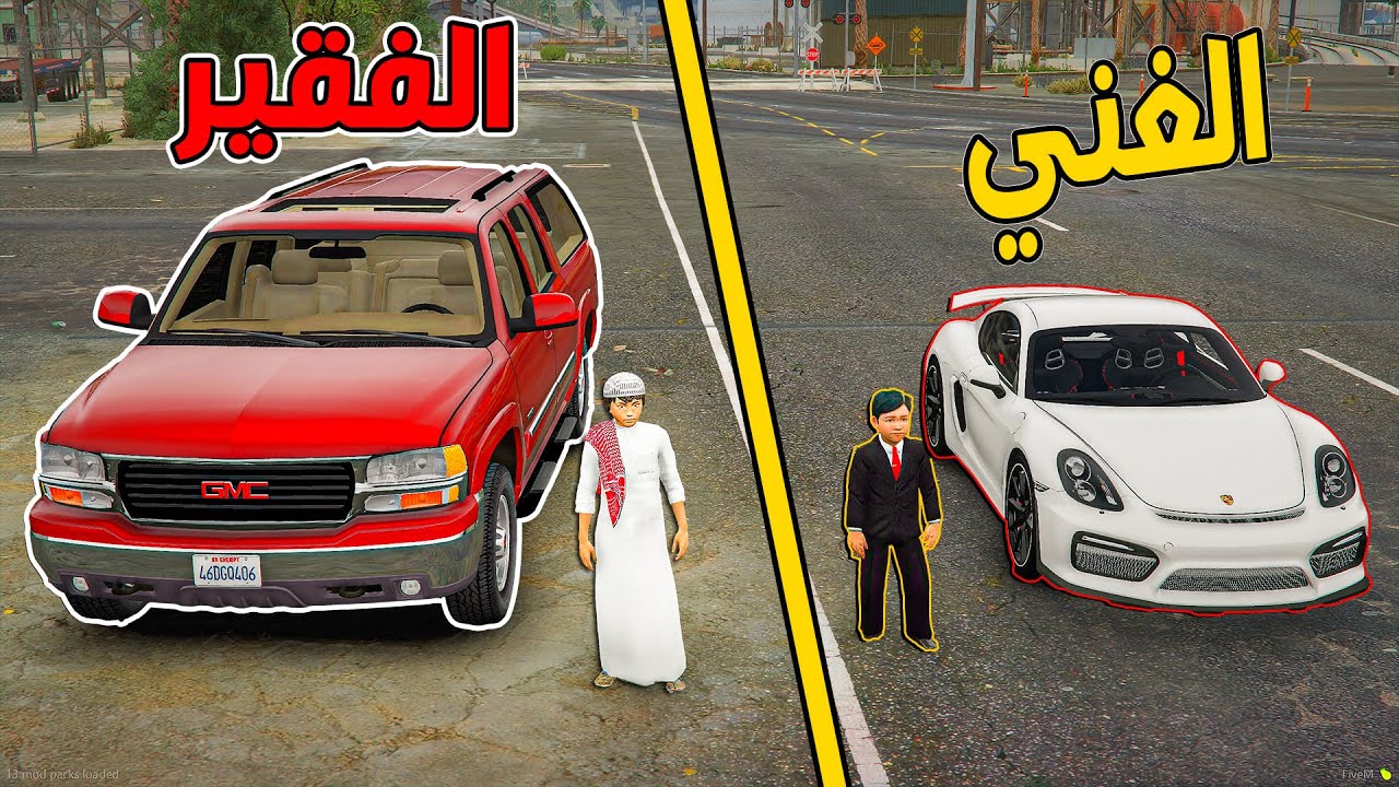طفل فقير يهينه راعي الجيب ويطرده ويبكي شافه ولد غني وغير حياته 😍!!
