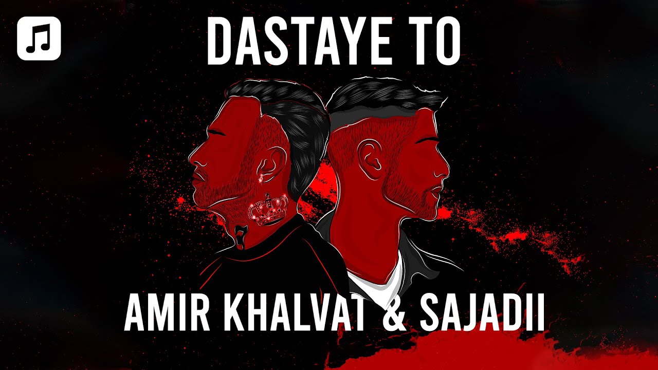Amir Khalvat & Sajadii - Dastaye To | امیر خلوت و سجادی - دستای تو