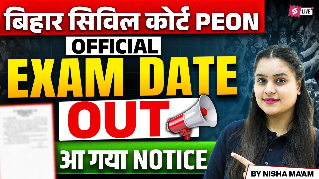 Bihar Civil Court Peon Exam Date 2026 | Bihar Civil Court Peon Exam Date New Update | Bihar Testbook