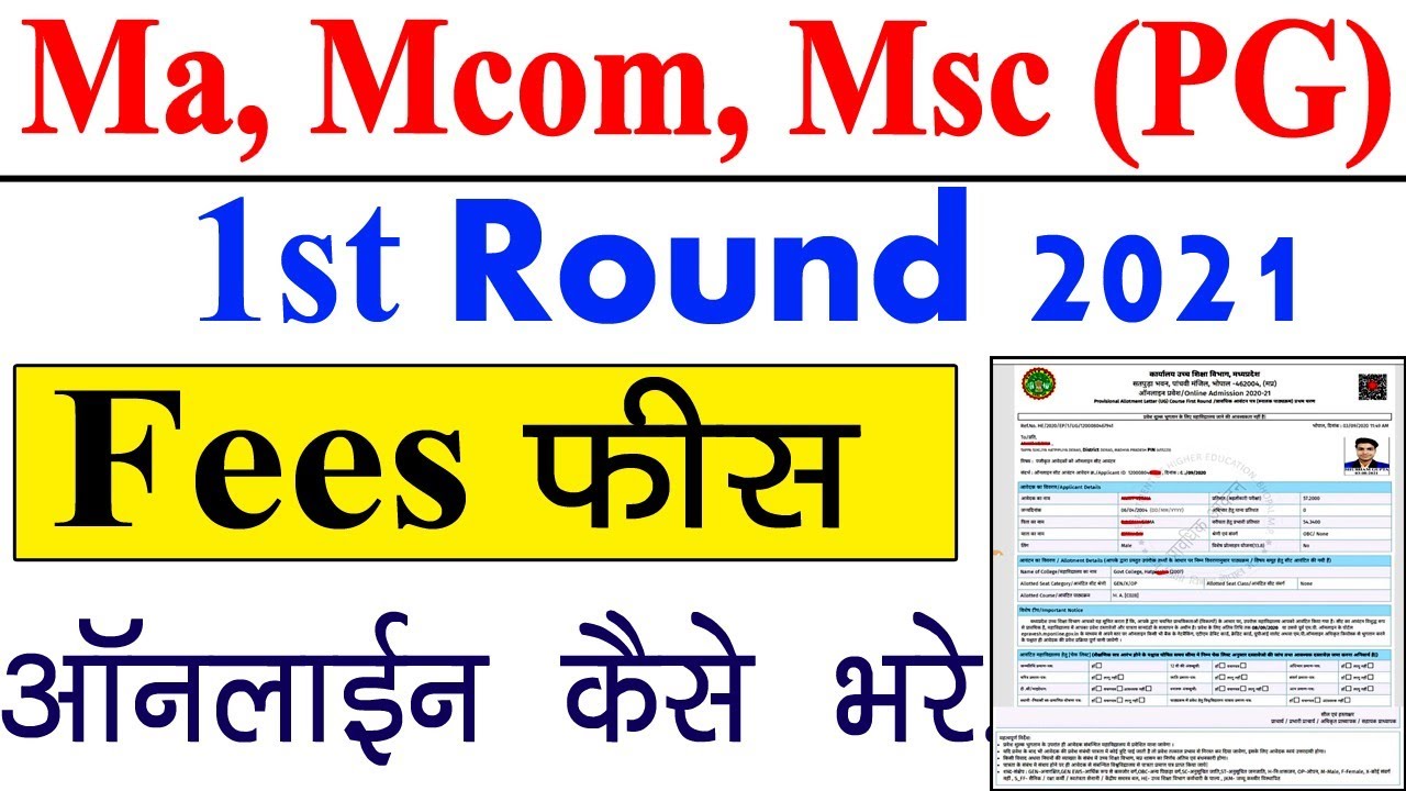 MP PG Admission Fees 2021 || Ma Mcom Msc Admission Fees Kaise Bhare || PG 1st Round Online Fees