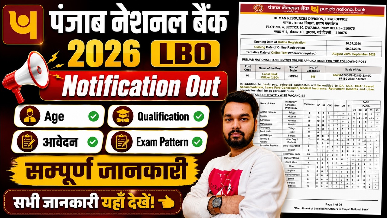New Local Bank Officer Recruitment in Punjab National Bank 2026 | Know All Details | PNB LBO Recr...