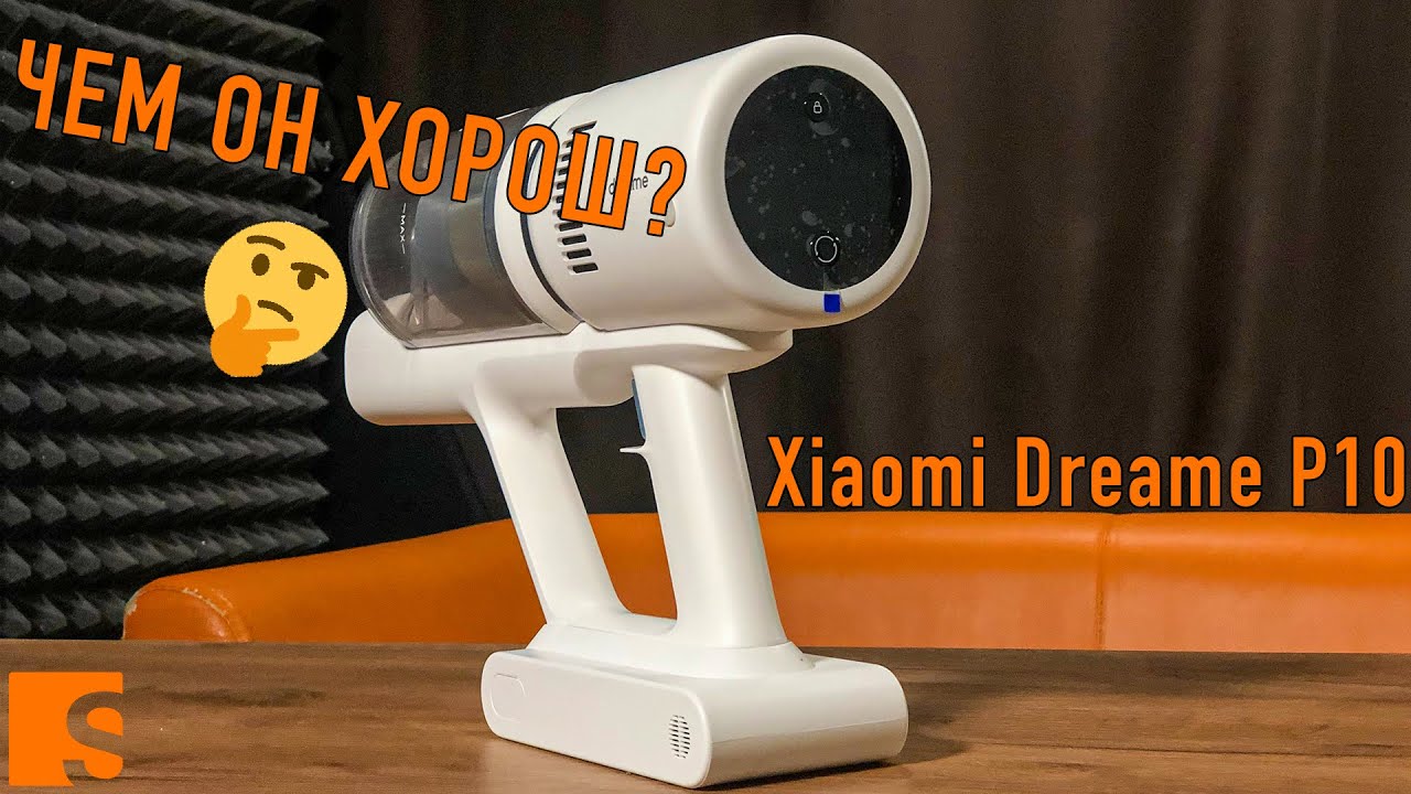 Ручной пылесос Xiaomi Dreame P10 / Чем он хорош?