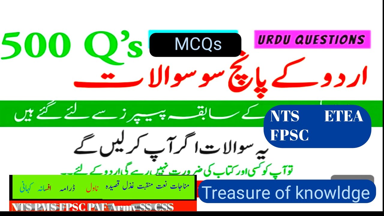 Urdu General MCQs||شرطیہ۔غروض۔علامت۔غذل نو۔غیر منصوط۔فخریہ اشعار۔فراقیہ اشعار۔فرد۔فوق انقاط||