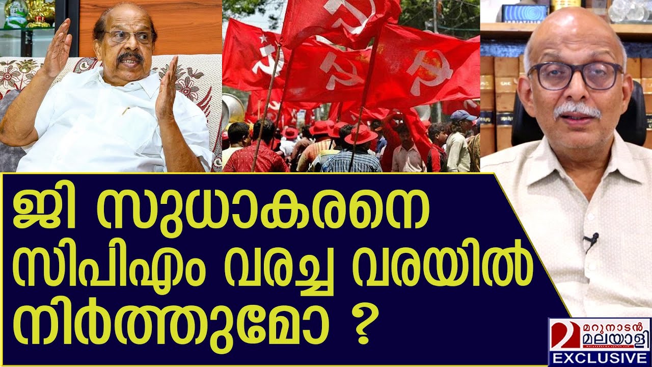 ആലപ്പുഴയിൽ ജി സുധാകരന് എന്ത് സംഭവിക്കും? അഡ്വ. ജയശങ്കർ പറയുന്നു | G. Sudhakaran | adv jayashankar