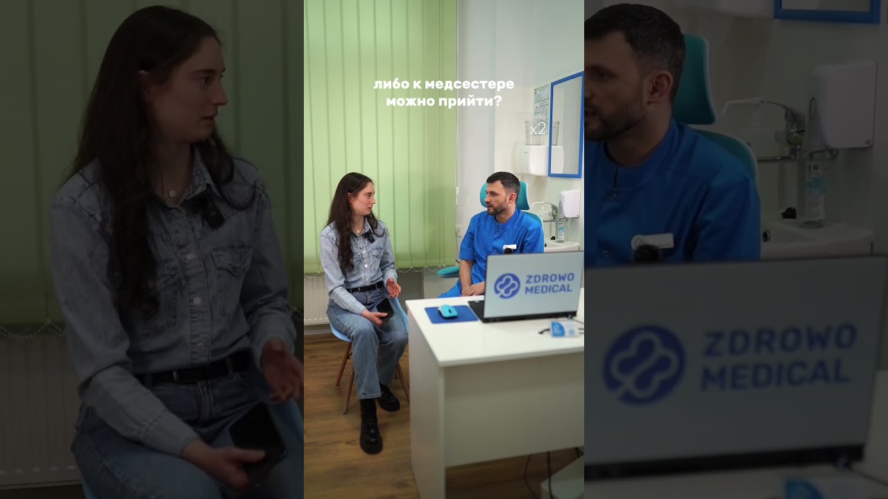 Инстаграм @ZDROWO_MEDICAL .  #медицинавпольше #районыпознань #переездвпольшу #ценывпольше