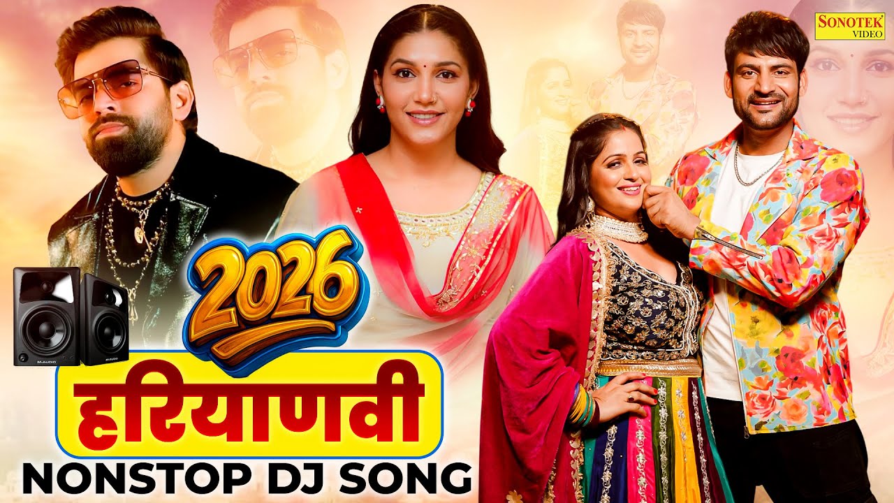 2026 हरयाणवी Nonstop Dj Song | Haryanvi Songs Ajay Hooda | Haryanvi Song Jukebox | #haryanvisong
