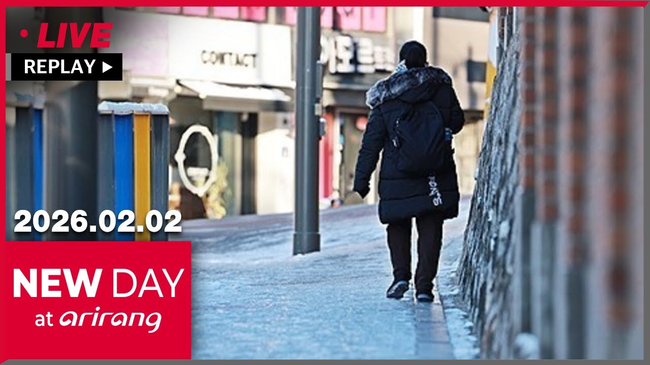[FULL] NEW DAY at arirang (2026-02-02)