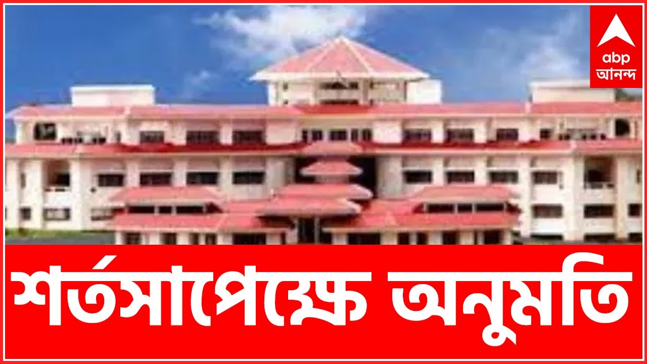 Tripura Highcourt: আগরতলায় অভিষেকের সভার শর্তসাপেক্ষে অনুমতি দিল ত্রিপুরা হাইকোর্ট । Bangla News