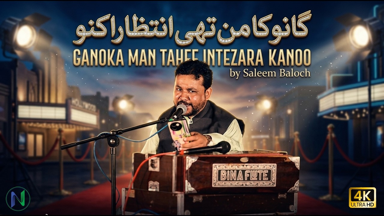 Ishqa Chade | Saleem Baloch | Essa Mehfil
