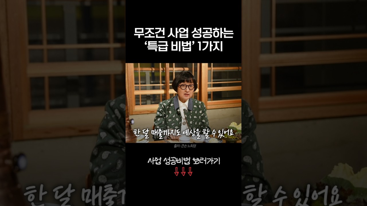 성공한 사업가는 다 한다는 '이 루틴'