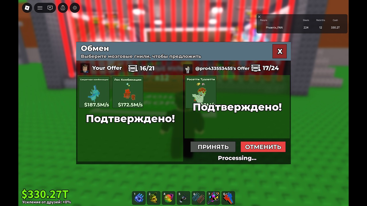 трейды укради брайнрот