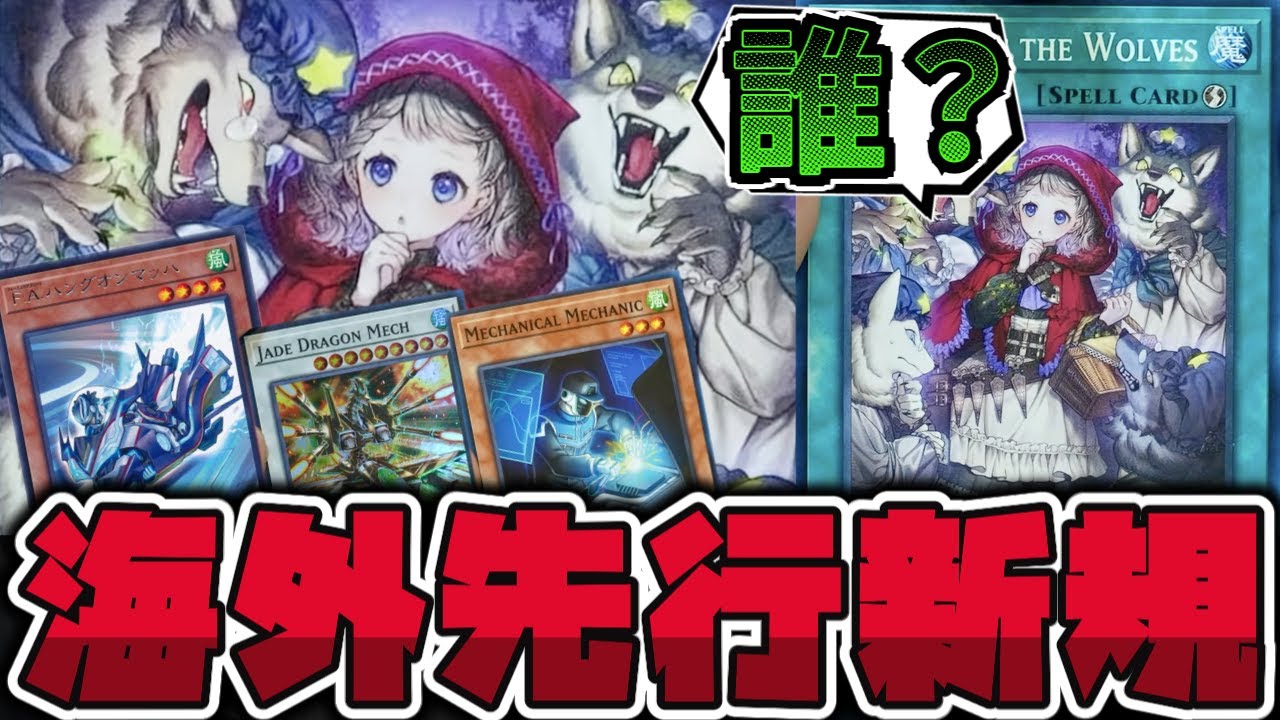【遊戯王】この見た目でバイク乗り強化!? 貴様もDホイーラーだな！ 『Mischief of the Wolves』 【ゆっくり解説】