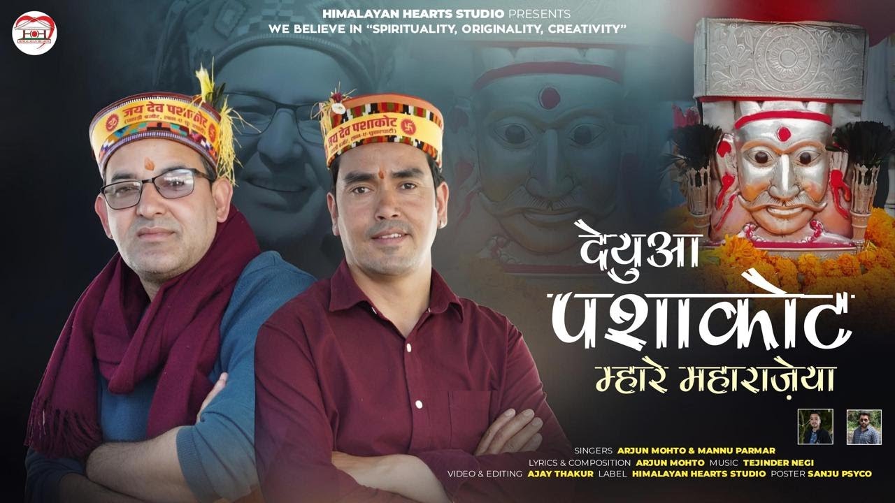 Deyuaa Pashakot Maare Maharazeya | Arjun Mohto | Manu Parmar | Ajay Thakur | Tejinder Negi I