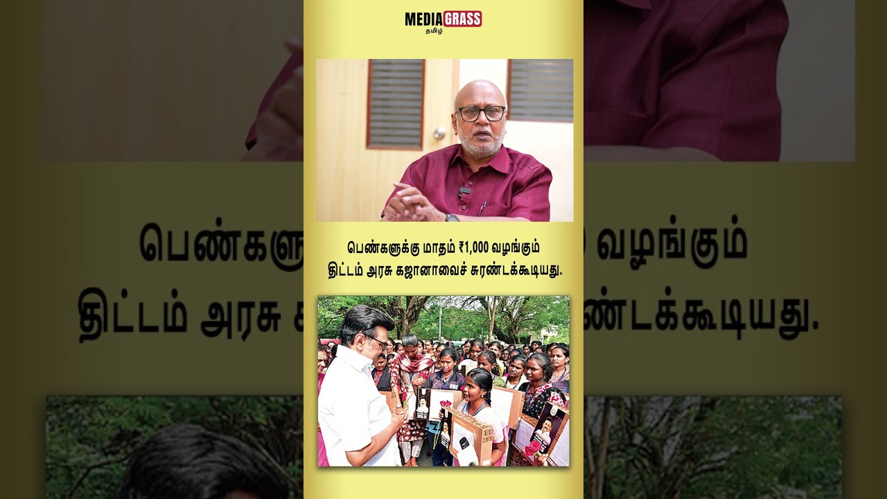 The scheme providing ₹1,000 monthly to women is a drain on the state treasury
