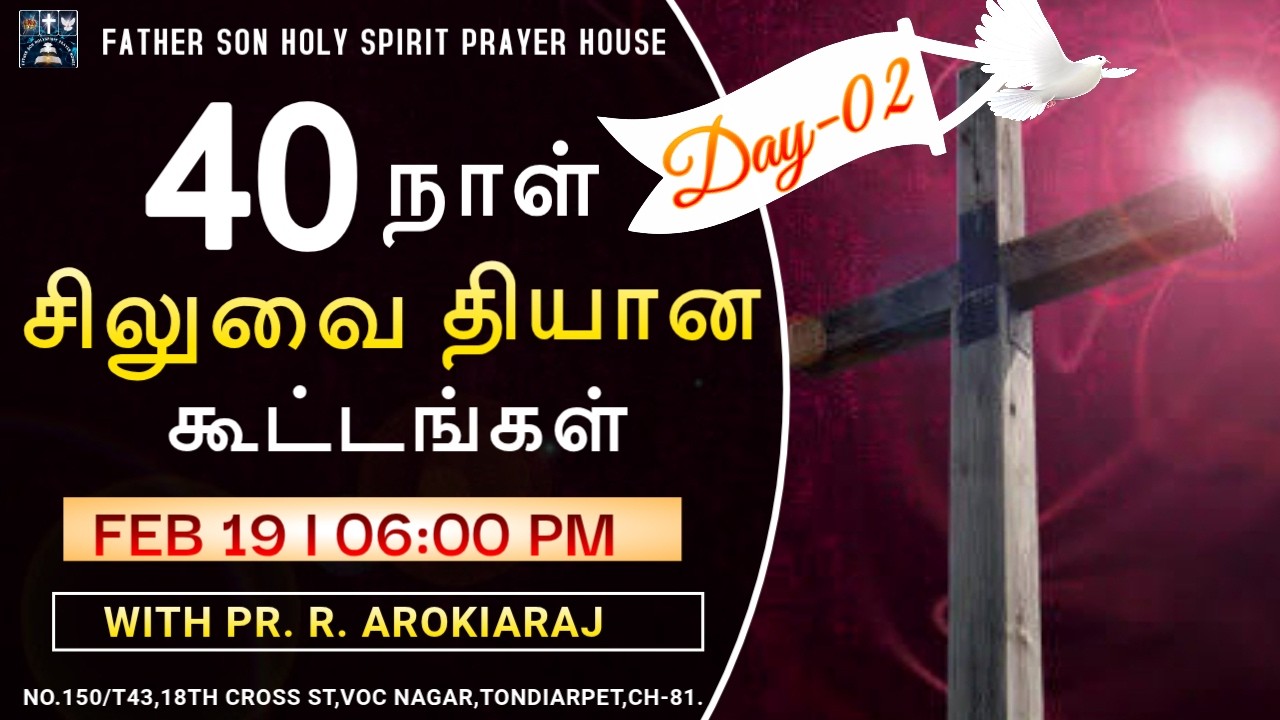 LIVE l 19 - 02 - 2026 l DAY 2 | 40 DAYS CROSS MEDITATION SERVICE | PR. R. AROKIARAJ | FSHPH |