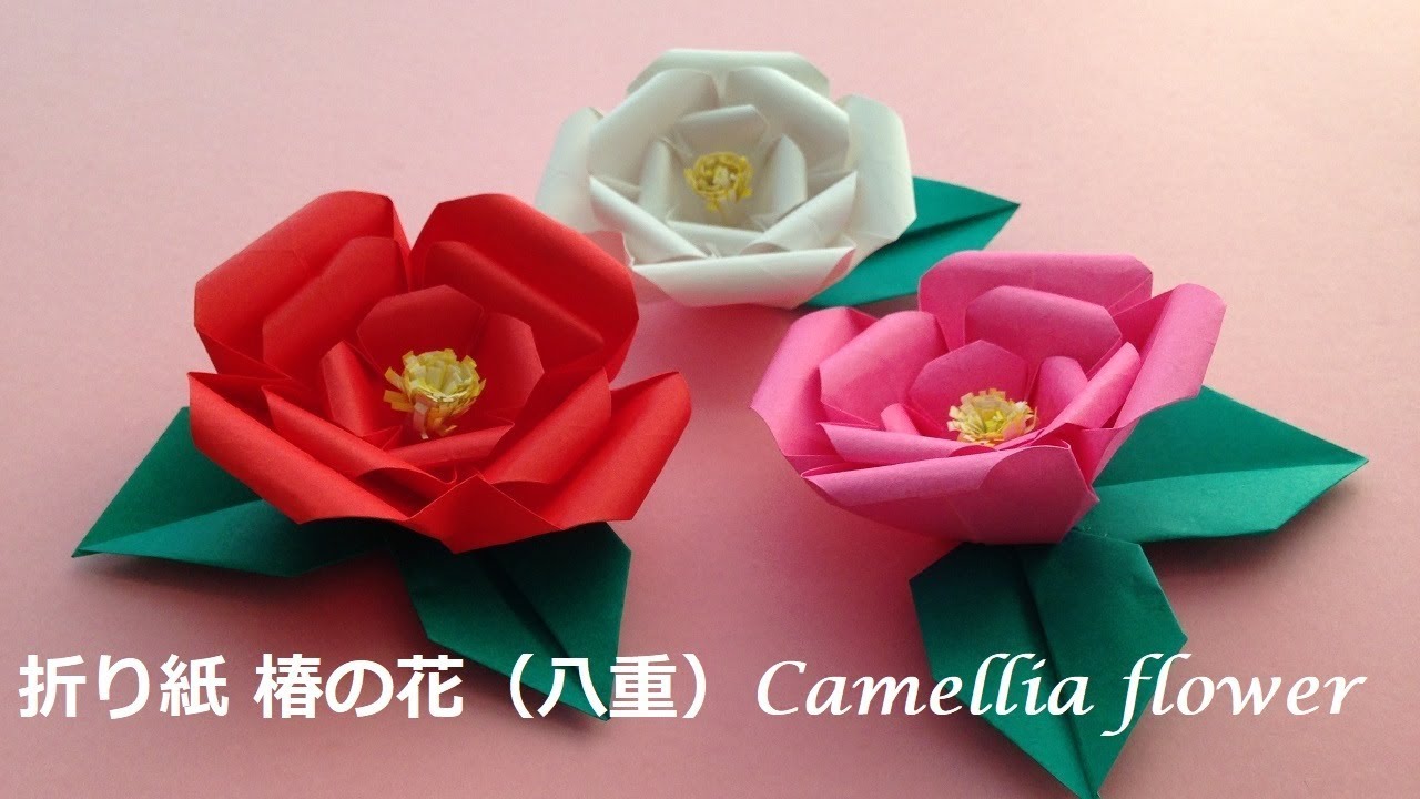 折り紙　椿の花（八重） 立体　簡単な折り方（niceno1）Origami Camellia flower tutorial
