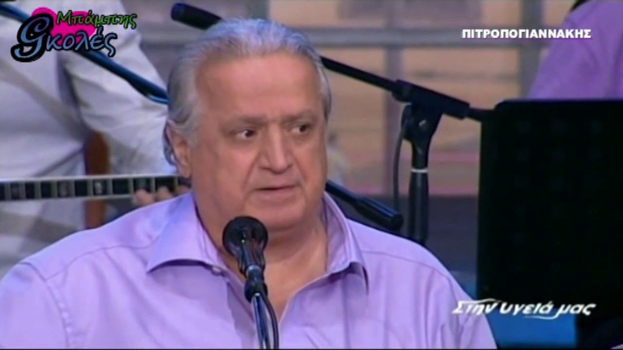 Μπάμπης Γκολές Που να βρω γυναίκα να σου μοιάζει lyrics