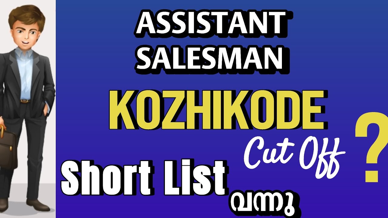Assistant Salesman KOZHIKODE Cut off |A S M Cut off| ASM 2025 Short list|Smart Start Psc