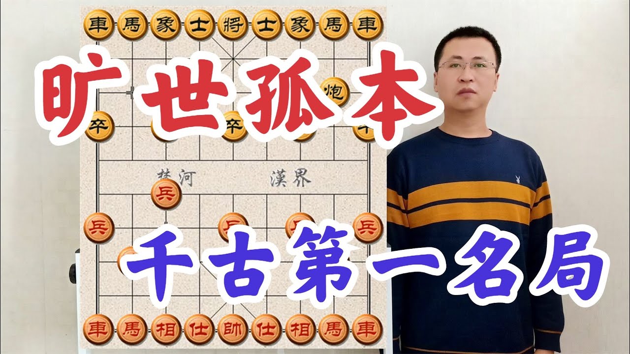 紫禁城上的唯一交鋒！不是葉孤城和西門吹雪，而是胡榮華和王天一