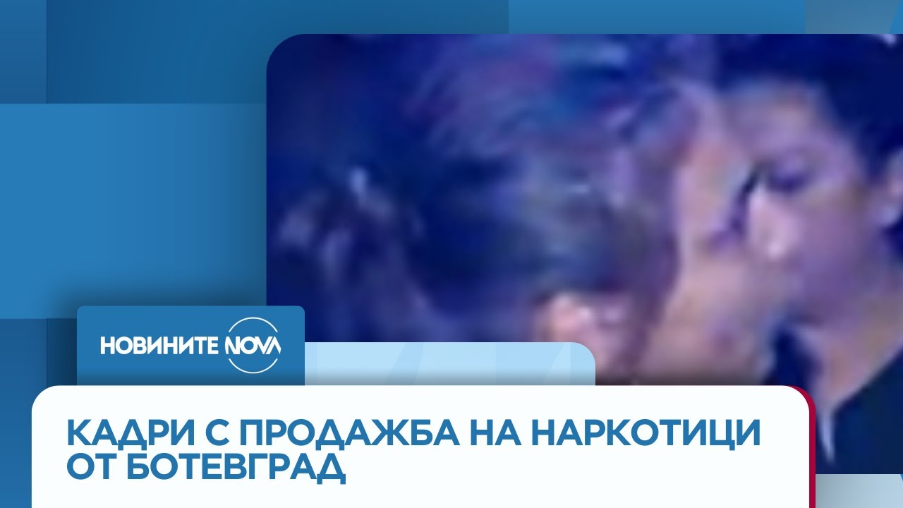 Близки на починалия в Ботевград разпространиха кадри, на които твърдят, че мъж продава наркотици