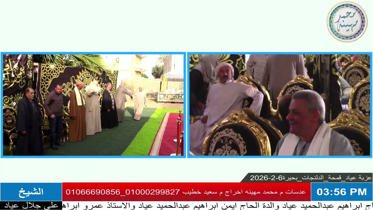 الشيخ علي جلال عياد | الدفنة | عزاء حرم الحاج إبراهيم عبدالحميد عياد | قمحة _ الدلنجات _ بحيرة 
