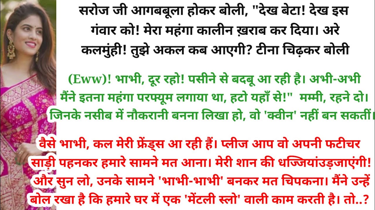 आईना । Hindi story l hindi kahaniyan l story in hindi l moral stories in hindi l ark voice 